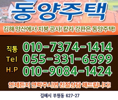 동양판넬 이미지