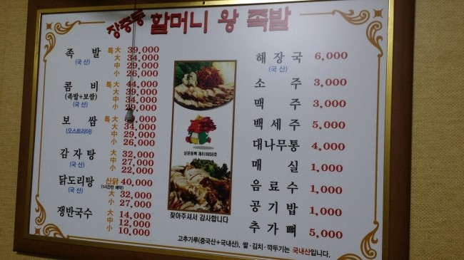 할머니보쌈 이미지