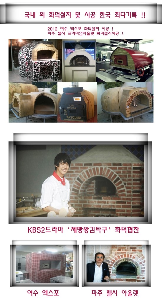 화덕명가 이미지