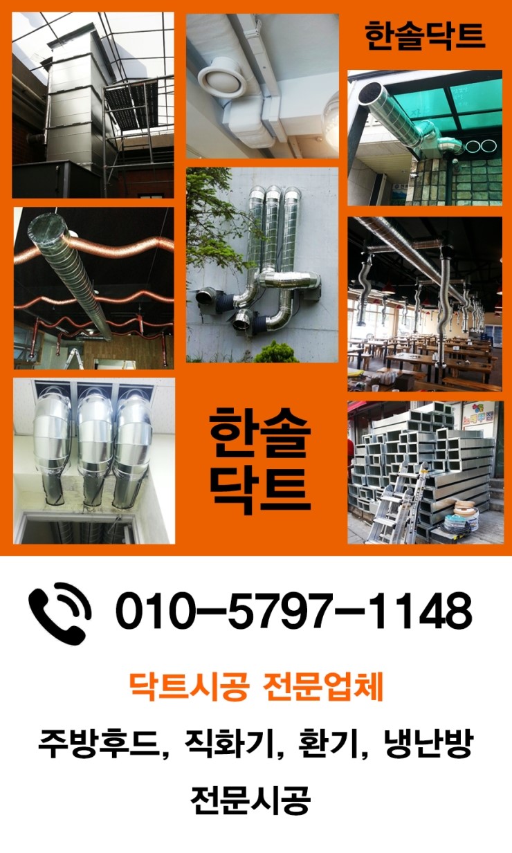 한솔닥트 이미지