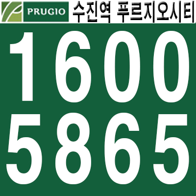 수진세탁 이미지