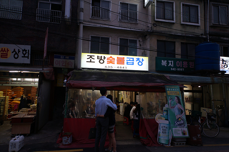 진영곱창 이미지
