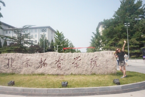 북경，영빈관 이미지