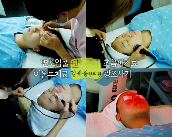 김세종한의원 이미지