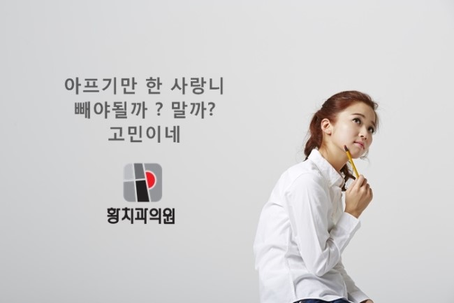 강남사랑니치과의원 이미지