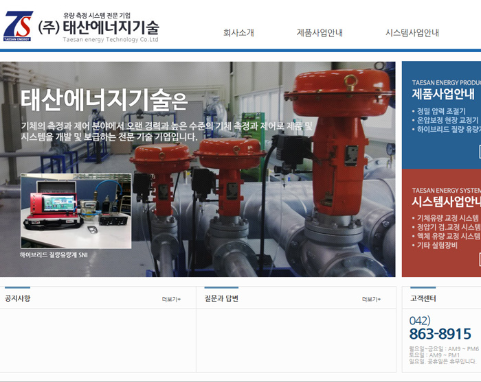 태산에너지 이미지
