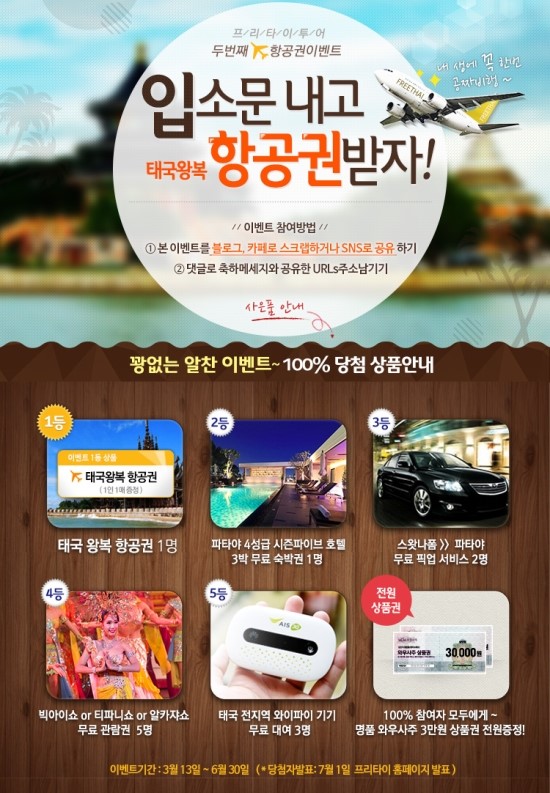프리타 이미지