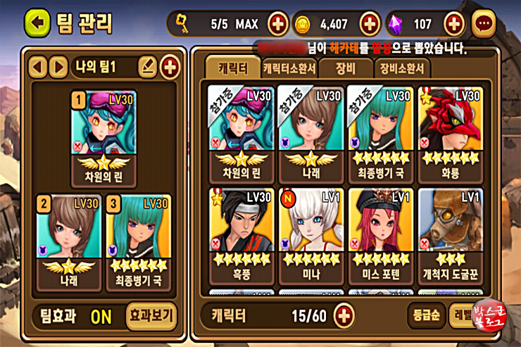 흑풍시스템 이미지