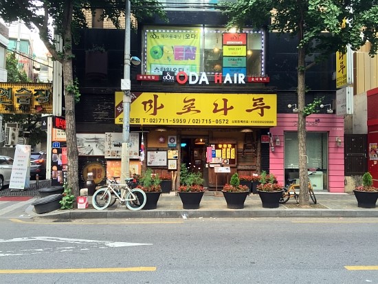 명가닭찜 이미지