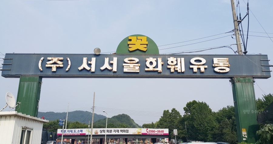 서서울유통 이미지