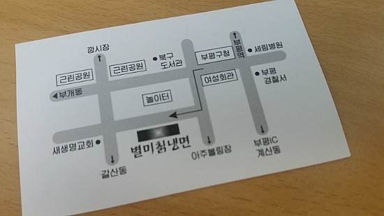 원조별미칡냉면 이미지