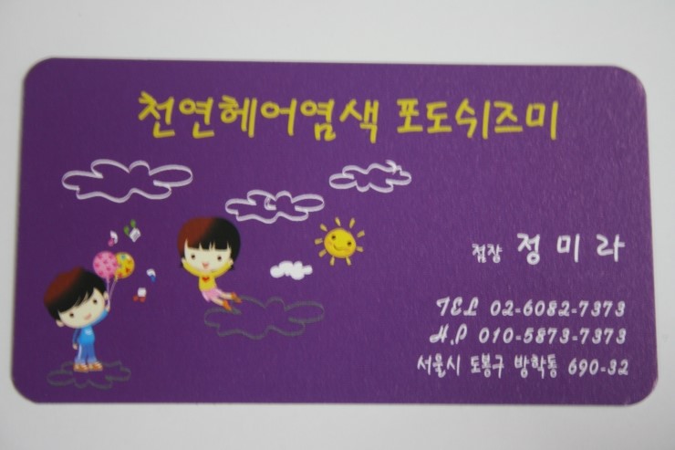 포도쉬즈미 이미지