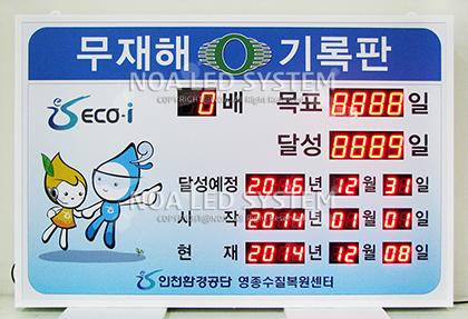 주식회사 노아엘이디 이미지