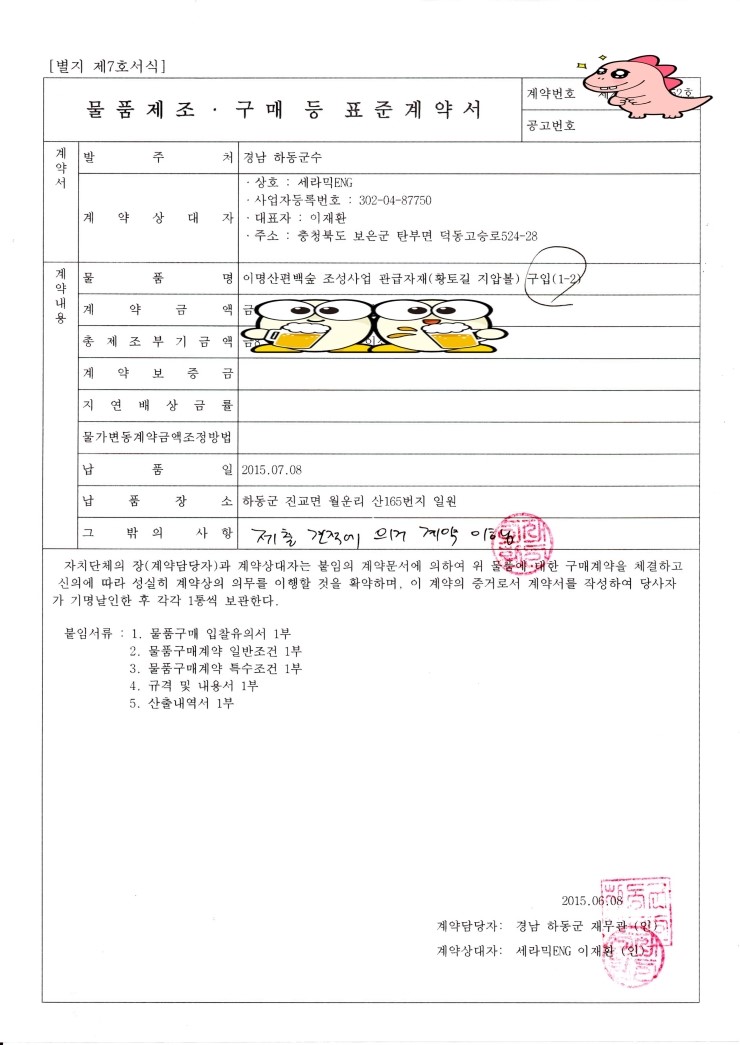 보은이엔지 이미지