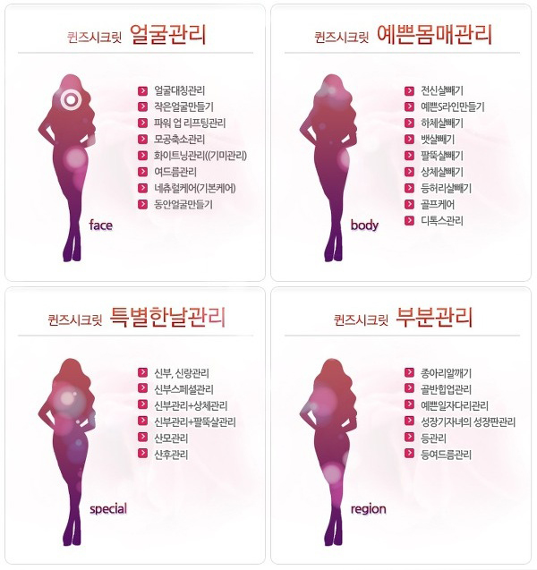 퀸즈샵 이미지