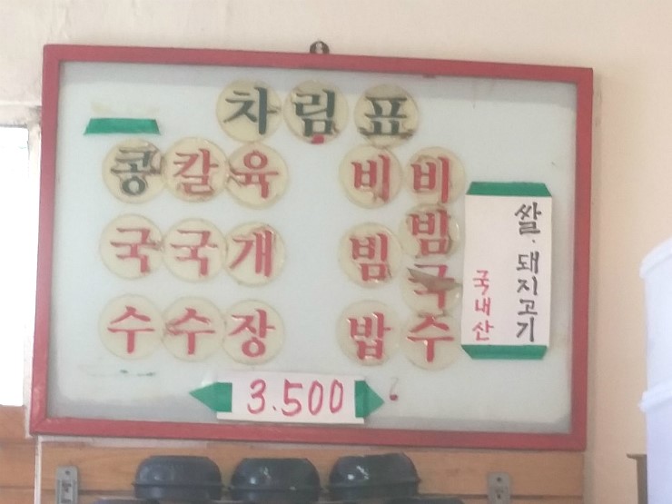 착한분식 이미지