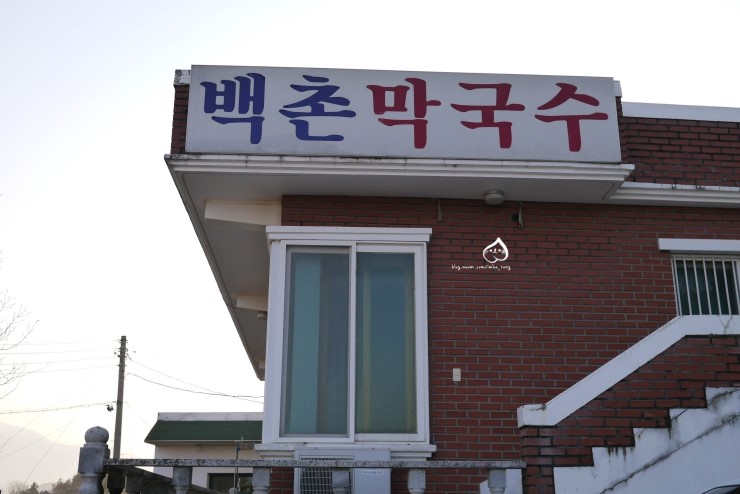 그리고막국수 이미지