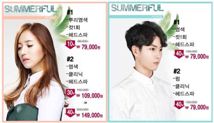 고정현헤어송도 이미지