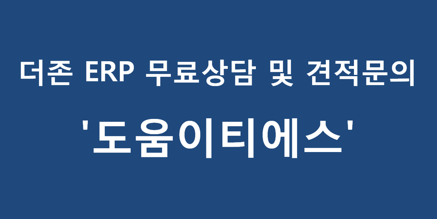 더존개발 이미지