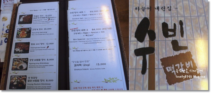 수빈떡갈비 이미지