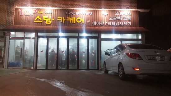 강릉카케어 이미지