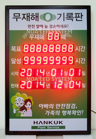 주식회사 노아엘이디 이미지