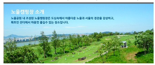 노을캠핑장 이미지