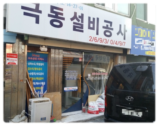 극동설비 이미지