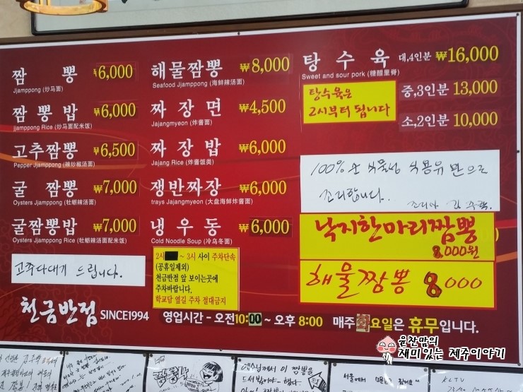 천금집 이미지