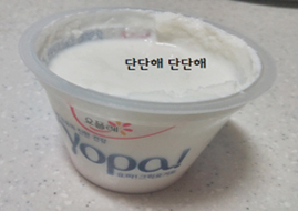 리얼요거트 이미지