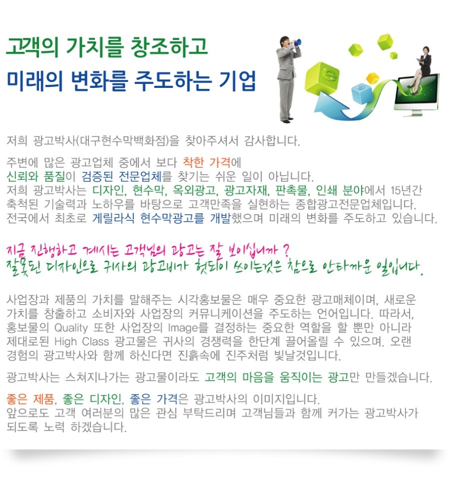광고박사대구현수막 이미지