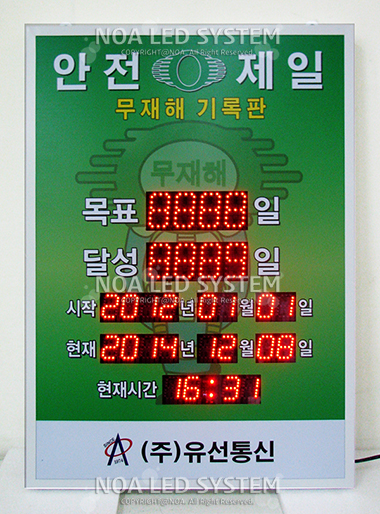 주식회사 노아엘이디 이미지