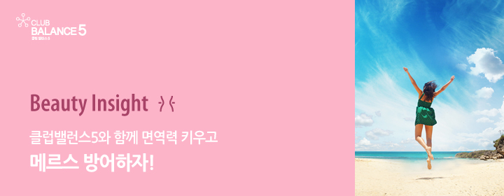 클럽밸런스5 이미지