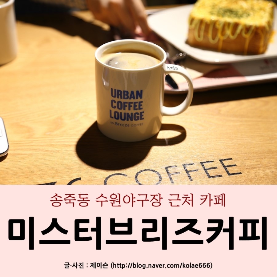 미스터브리즈(Mr.Breeze) 이미지