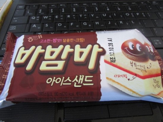 샌드야 요거야 이미지