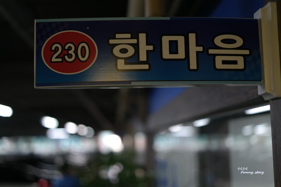 한마음모터스 이미지