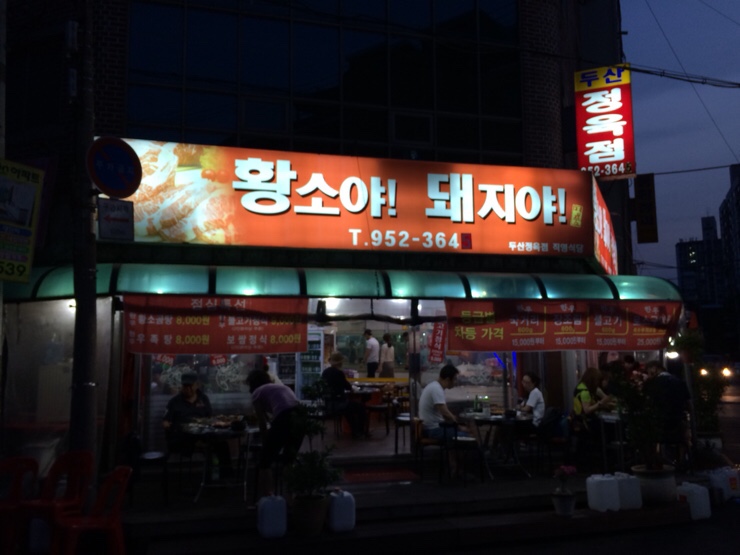 황소야돼지야 이미지