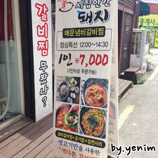 시집안간돼지 이미지