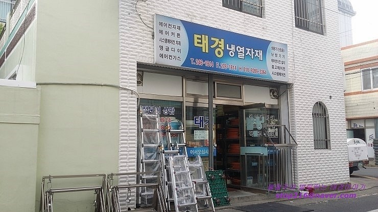 태경냉열 이미지