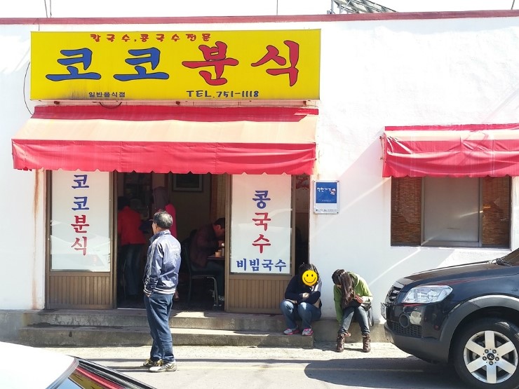 착한분식 이미지
