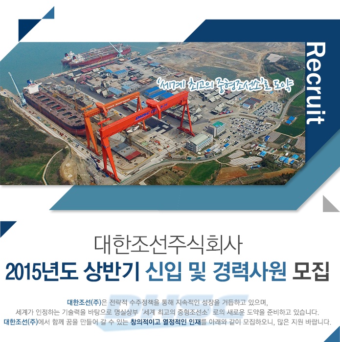 대한조선 주식회사 이미지