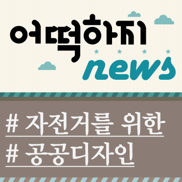 환경디자인공상 이미지