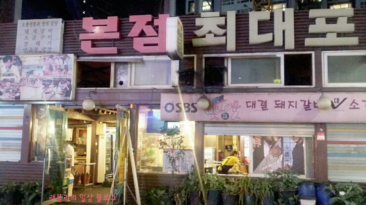 마포생삼겹살 이미지