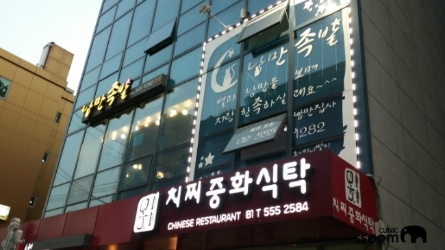 낭만족발 이미지