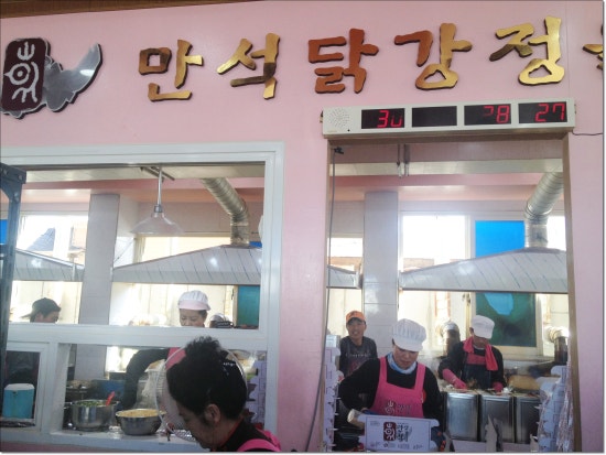 너도나도닭강정 이미지
