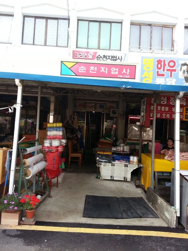 우리지업사 이미지