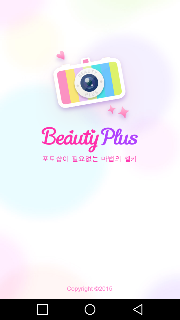 뷰티플러스 이미지
