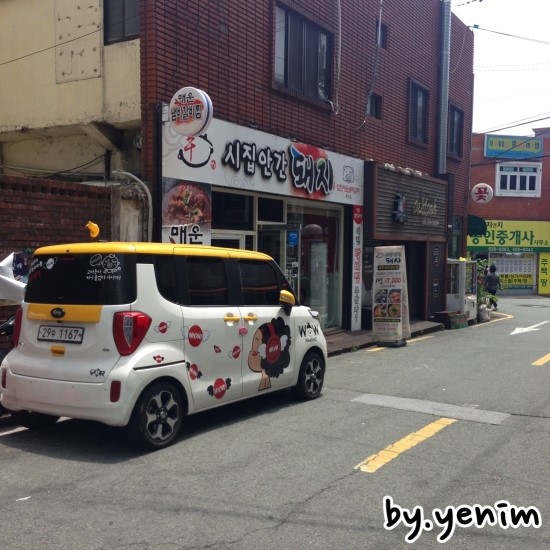 시집안간돼지 이미지