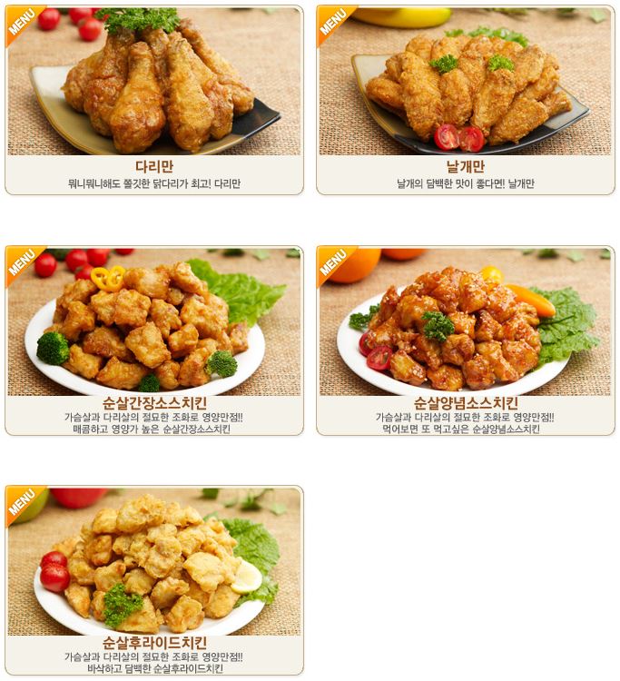 호식이두마리치킨 이미지