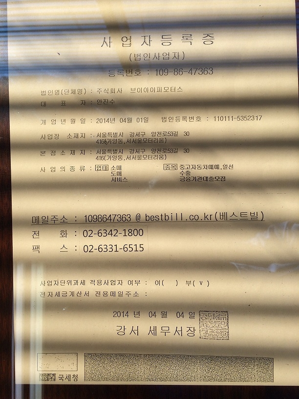 브이아이피모터스 이미지